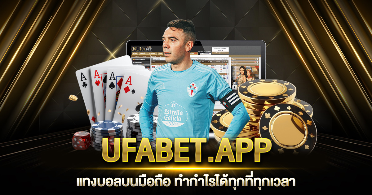 UFABET.APP