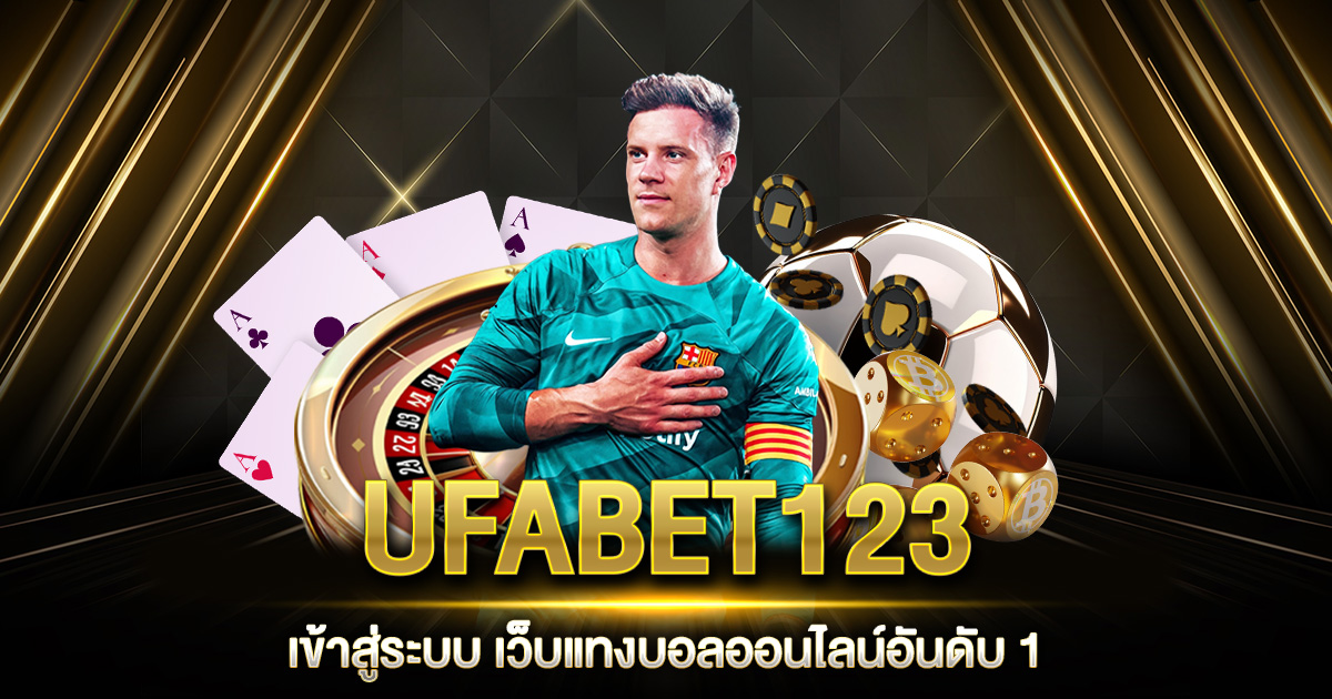 UFABET123 เข้าสู่ระบบ