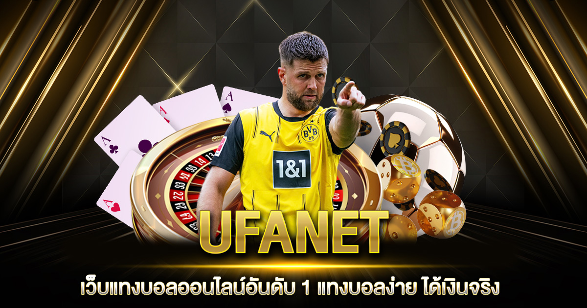 UFANET