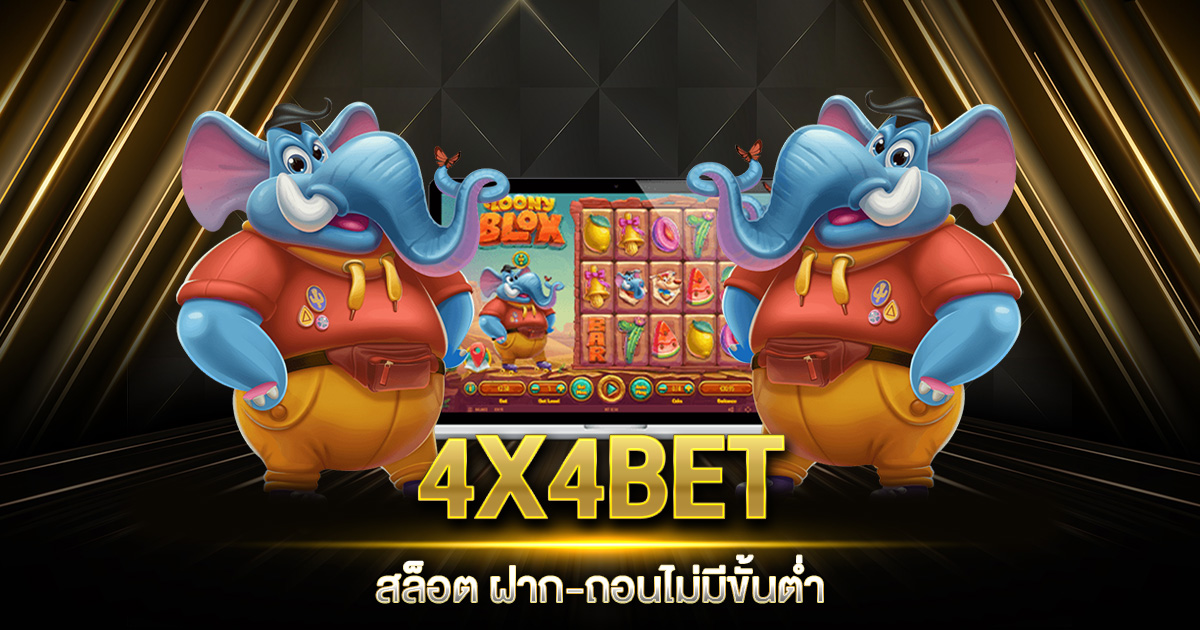 4X4BET สล็อต