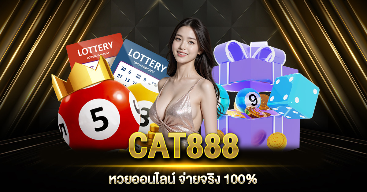 CAT888 หวยออนไลน์