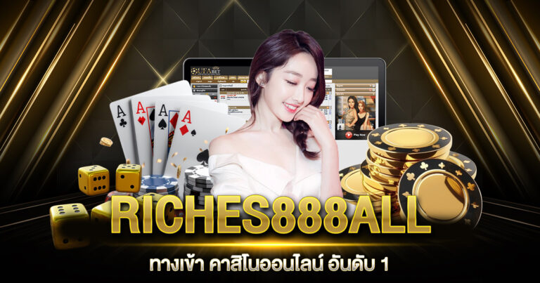 RICHES888ALL