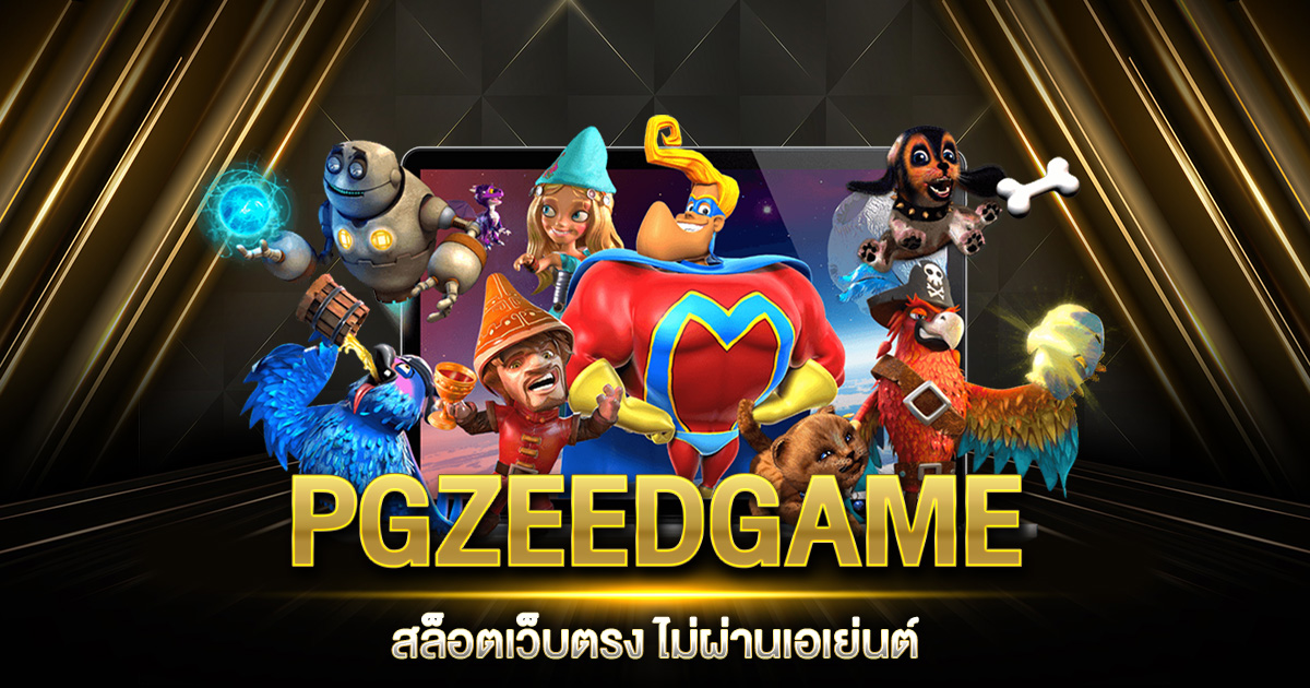 PGZEEDGAME